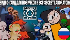   Scp  Scp Secret Laboratory
