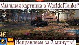     World Of Tanks
