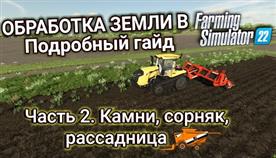     farming simulator 2022