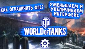     world of tanks