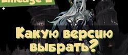   lineage 2
