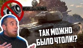 Как Включить Rtx В World Of Tanks

