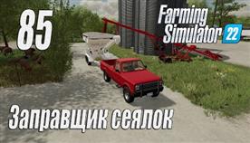     Farming Simulator 2022
