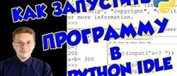   idle python
