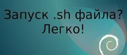   install sh
