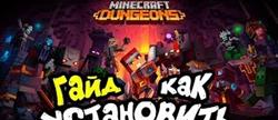   minecraft dungeons
