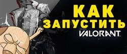   riot vanguard
