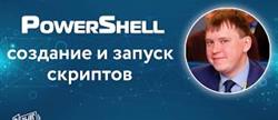    powershell
