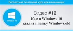   windows old
