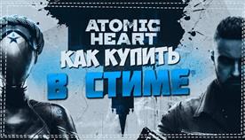    Atomic Heart  
