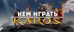 Karos online 
