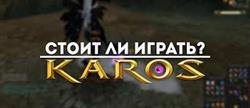 Karos online 

