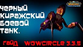    3.3 5  Wowcircle

