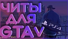    5  Ps4
