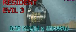    resident evil 3 remake
