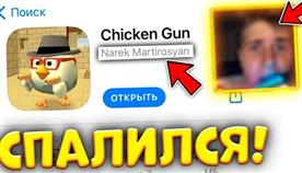    Chicken Gun
