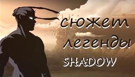 Кто Создатель Shadow Fight 2
