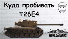   264  world of tanks