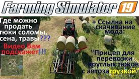     Farming Simulator 19
