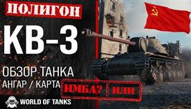 3  world of tanks 
