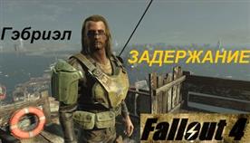    Fallout 4
