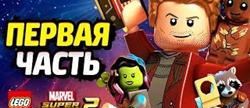Lego marvel super heroes 2 ps4 
