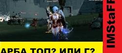Lineage 2 essence  
