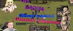 Lineage 2 essence  
