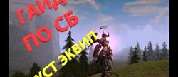 Lineage 2 essence  
