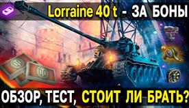  40    
