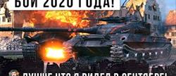    world of tanks 2020
