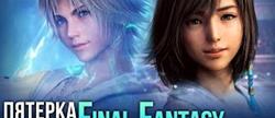   final fantasy
