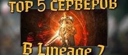    lineage 2

