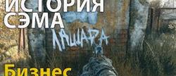 Metro exodus     