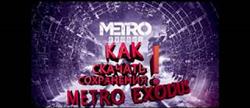 Metro exodus  100
