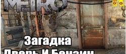Metro exodus    
