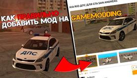     Gamemodding  
