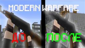Modern warfare mod 1.12 2 