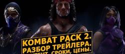 Mortal kombat 11 
