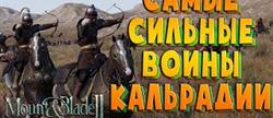 Mount and blade 2 bannerlord  
