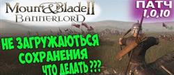 Mount and blade 2 bannerlord  
