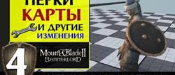 Mount and blade 2 bannerlord 
