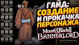 Mount And Blade 2 Bannerlord  
