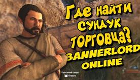 Mount and blade 2 bannerlord  