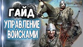 Mount And Blade 2  
