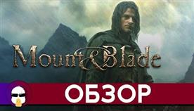 Mount and blade   