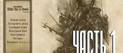 Mount and blade    
