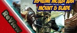 Mount and blade warband  
