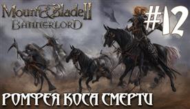 Mount blade 2 bannerlord   