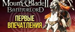 Mount blade ii bannerlord 
